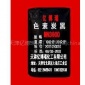 天津供应供应油漆油墨色浆用中色素炭黑价格